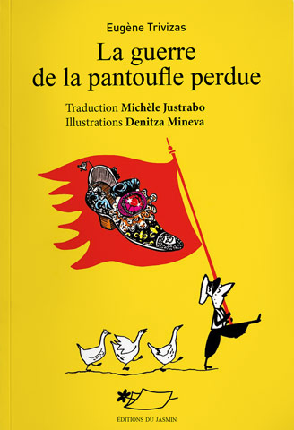 La guerre de la pantoufle perdue